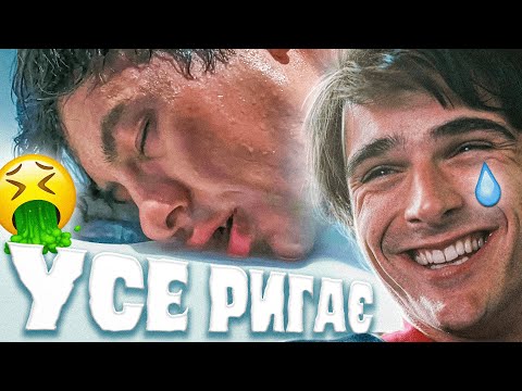 Видео: ГЕНІАЛЬНО ЧИ ОГИДНО? | Огляд та реакція на фільм "Солтберн" (+деанон)