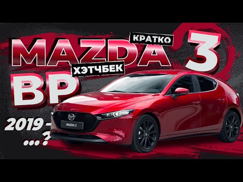 Видео: [КРАТКО] Как снять обшивку двери Mazda 3 (BP) Хэтчбек ➤ Пошаговое руководство