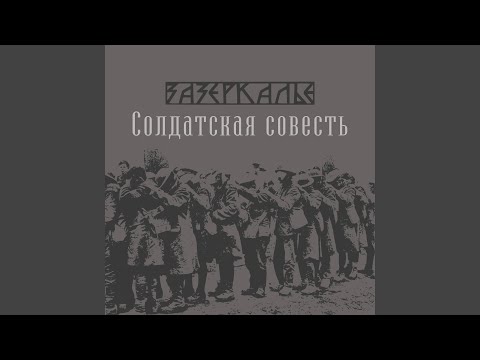 Видео: Я царь, я раб, я червь, я Бог