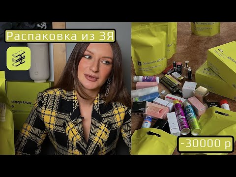 Видео: Распаковка из Золотого Яблока на 30.000 р. Что визажисты покупают в ЗЯ.