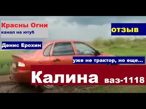 Видео: #лада_калина ЛАДА КАЛИНА
