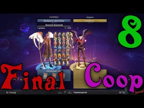 Видео: Прохождение Nine Parchments #8 ФИНАЛ