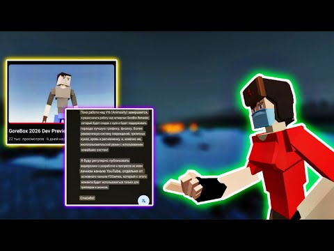 Видео: ПЕРЕЗАПУСК GOREBOX / GOREBOX 16.0 / GOREBOX 2026 ПОЧЕМУ ПЛОХАЯ ЗАДУМКА 