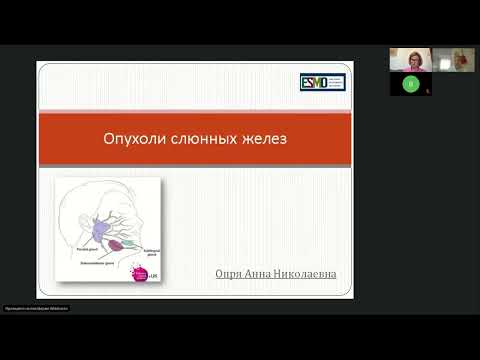 Видео: Подготовка к экзамену ESMO. Опухоли головы и шеи