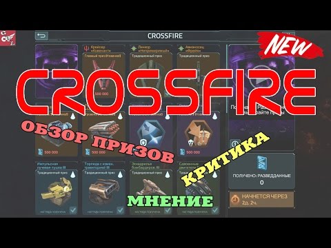 Видео: CROSSFIRE on Vega Conflict - обзор, критика, мнение