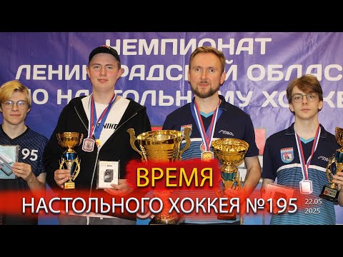 Видео: 195 выпуск ВНХ