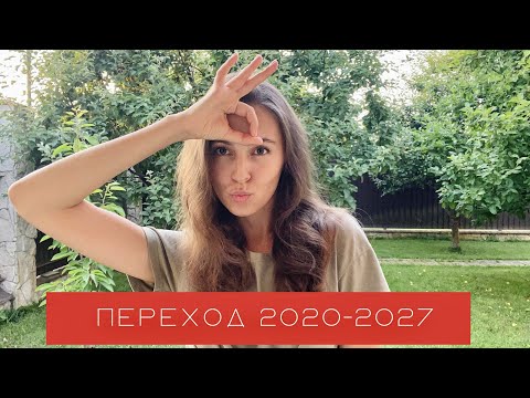 Видео: Переход / Вибрационность планеты / 3D и 4D формат людей