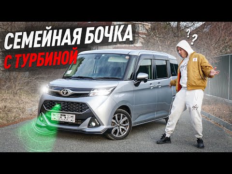 Видео: Toyota Tank - турбо холодильник из Японии❗️