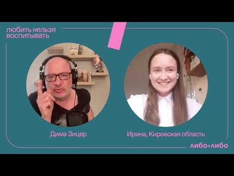 Видео: Должен ли учитель любить детей или как справляться с "плохим поведением". Из ЛНВ №341