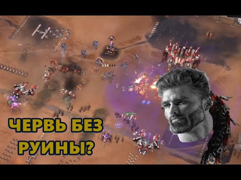 Видео: ЧЕРВИ НЕ ТАК ПЛОХИ? Наконец-то сильные композиции с  песчаными червями  | Mechabellum#5