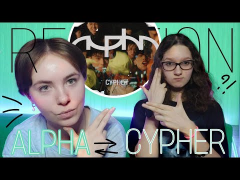 Видео: Реакция на ALPHA - CYPHER / Почему один рэп...