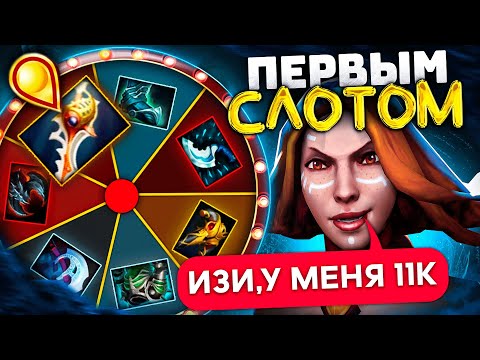 Видео: КОЛЕСО ФОРТУНЫ | 11К ММР ИГРОК ( РАПИРА ПЕРВЫМ СЛОТОМ😂)