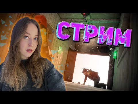 Видео: СТРИМ RUST | СОЛО приключения. Вспоминаю, как играть