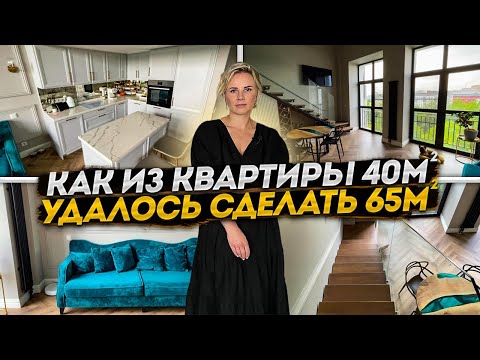 Видео: РумТур: ДВУХУРОВНЕВАЯ квартира 65м2. СТИЛЬНЫЙ ЛОФТ. Обзор дизайн интерьра в современном стиле.