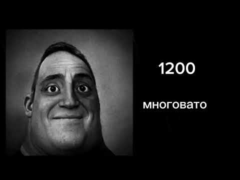 Видео: До скольки тебя заставили считать: