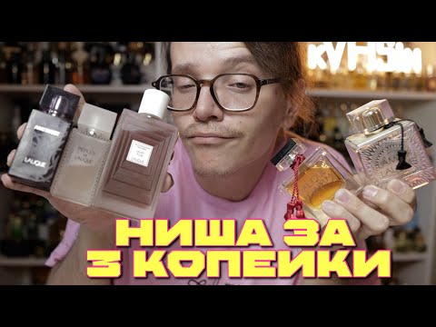 Видео: любимые бюджетные ароматы