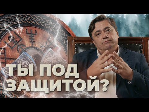 Видео: АТАКА или ЗАЩИТА? | Что нужно знать о БОЕВОЙ МАГИИ?