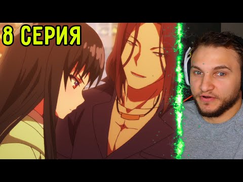 Видео: А Вот И Угроза! | Класс Превосходства 8 серия | Реакция на аниме