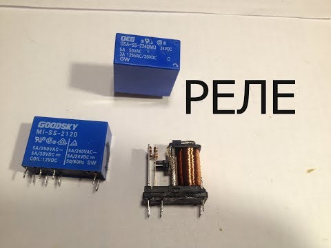 Видео: Из монитора.Электромагнитное реле