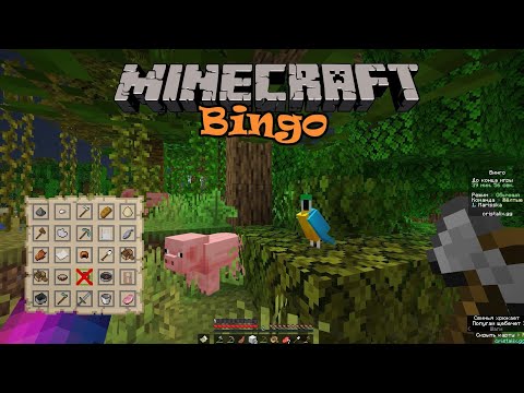 Видео: НАДО ЧАЩЕ СМОТРЕТЬ В ТАБЛИЦУ! ПОПУГАЙ-ТРОЛЛЬ! Бинго Cristalix Minecraft #272