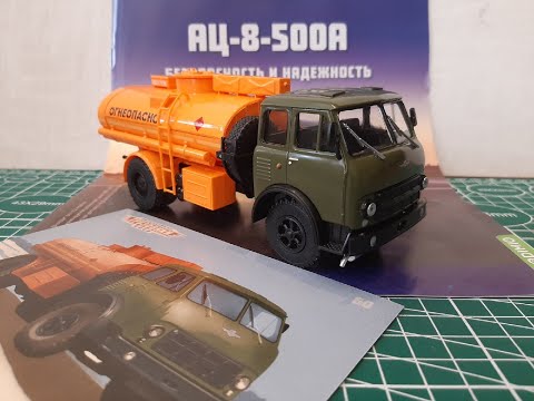 Видео: Легендарные грузовики СССР №60 АЦ 8 500 А MODIMIO
