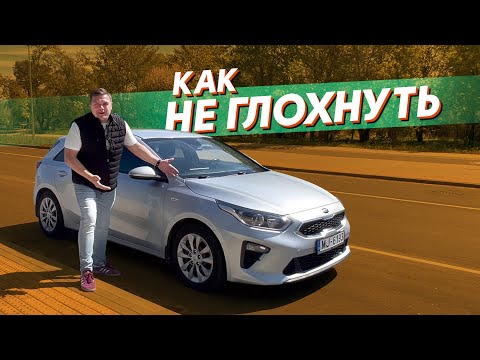 Видео: Как не ГЛОХНУТЬ?