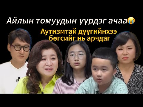 Видео: Миний алт шиг хүүхэд 161-р анги | Айлын томуудын үүрдэг ачаа🥺