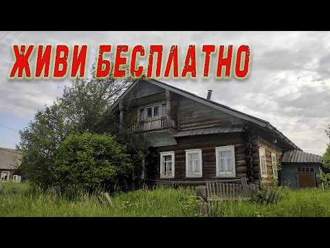 Видео: Потерянная деревня, загадочные заброшенные деревни Вологодчины.