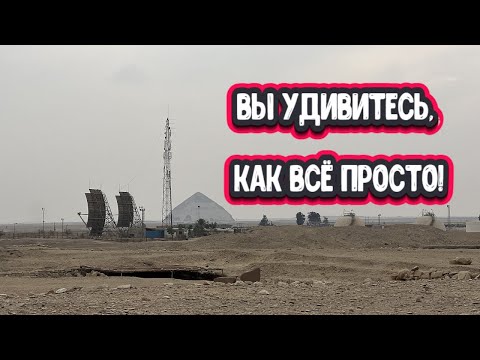 Видео: Главная Тайна Древнего Египта разгадана! Обещаю, Вы удивитесь!