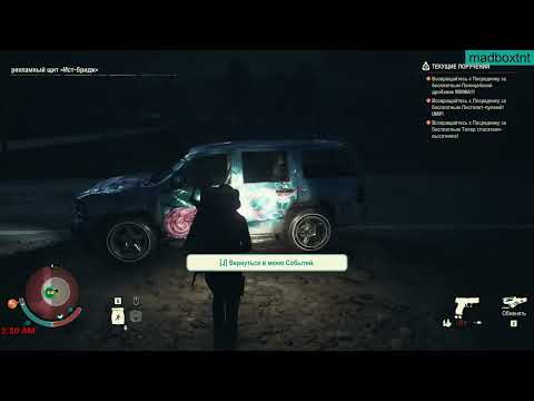 Видео: State of Decay 2 - Мигер-Вэлли 3 - Смертельная зона