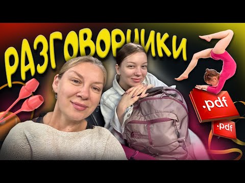 Видео: Разговорчики с @PolinaSladkova как такое допускают родители?!