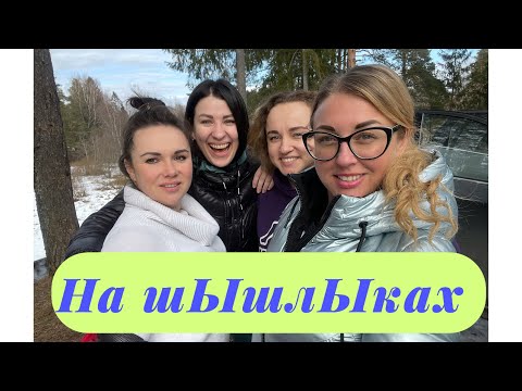 Видео: Открытие шашлычного сезона 2021