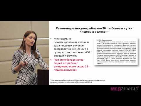 Видео: 5 Метаболический синдром: акцент на печень