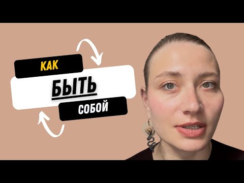 Видео: Ты не обязан обслуживать вчерашнюю версию себя🙌🏻