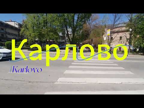 Видео: Предбалканския град Карлово и крепостта Копсис Анево