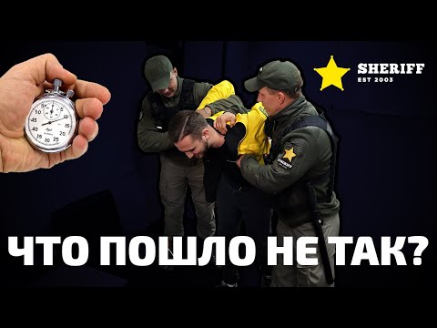 Видео: Скорость приезда охранной компании | Шериф | Пошло не по плану