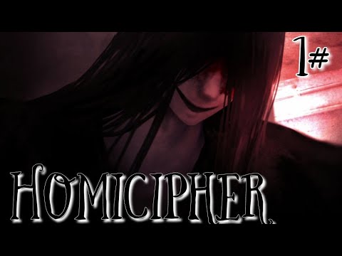 Видео: Бу, испугался? /Homicipher /1 часть