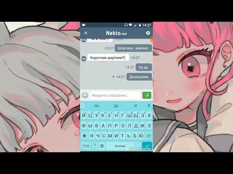 Видео: Переписка с извращенцами#1