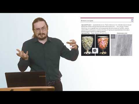 Видео: «Нанотехнологии, которые нас окружают».  Лекция С.А. Васильева