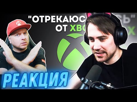 Видео: DeadP47 смотрит: ПОЧЕМУ Я БОЛЬШЕ НЕ ЗА XBOX