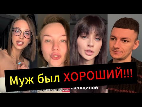 Видео: Мужчина был хороший! Но мне скучно.