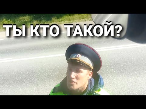 Видео: ЖЁСТКИЙ РАЗГОВОР С ДПС!!!