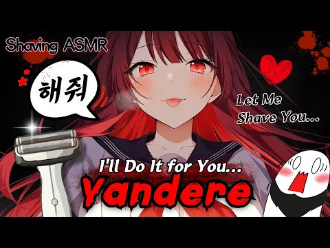 Видео: [ASMR] Я идеально удалю твои волосы...💗✂ Удаление волос, Яндере ролевой плей (Субтитры)