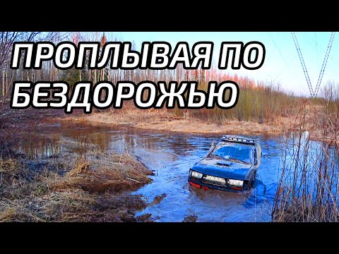 Видео: Крузак с судовым двигателем поплыл