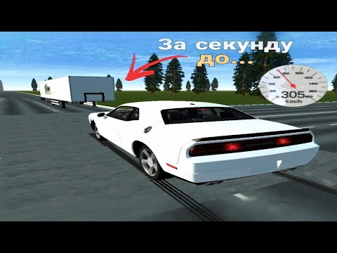 Видео: Реалистичные Аварии В Simple Car Crash! Часть 2