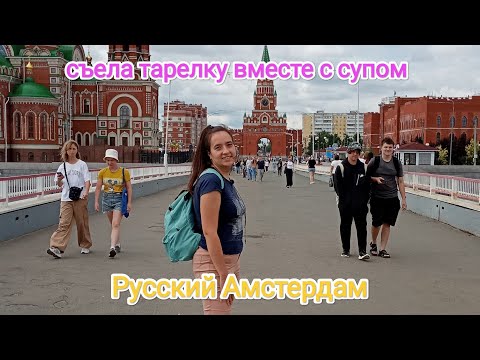 Видео: Йошкар-ола 2023 достопримечательности за один день.