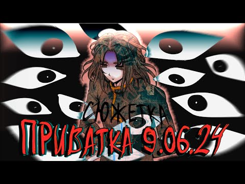 Видео: Я слежу за вами| Приватная игра 9.06.24 | Danganronpa Online