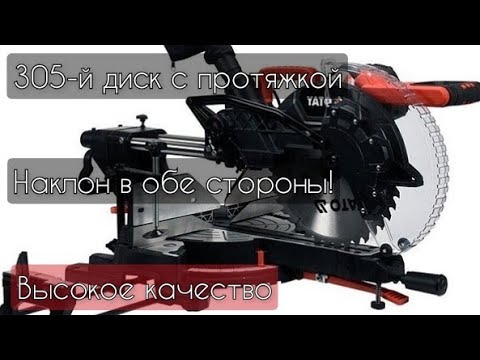 Видео: Yato YT-82175 - качественная торцовочная пила с протяжкой