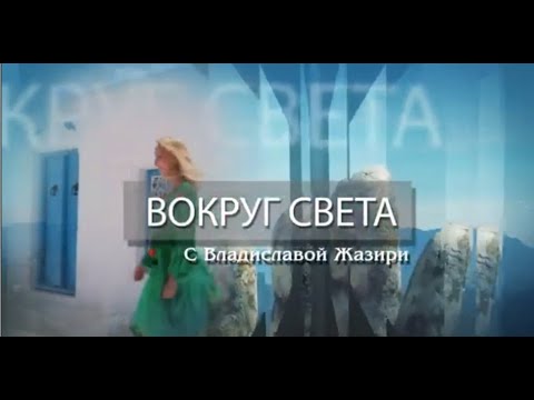 Видео: Улица Скадарлия богемный квартал Белграда | Вокруг света