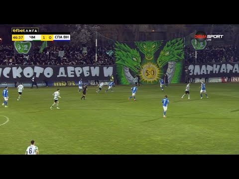 Видео: Черно море - Спартак Варна (08.03.2025)